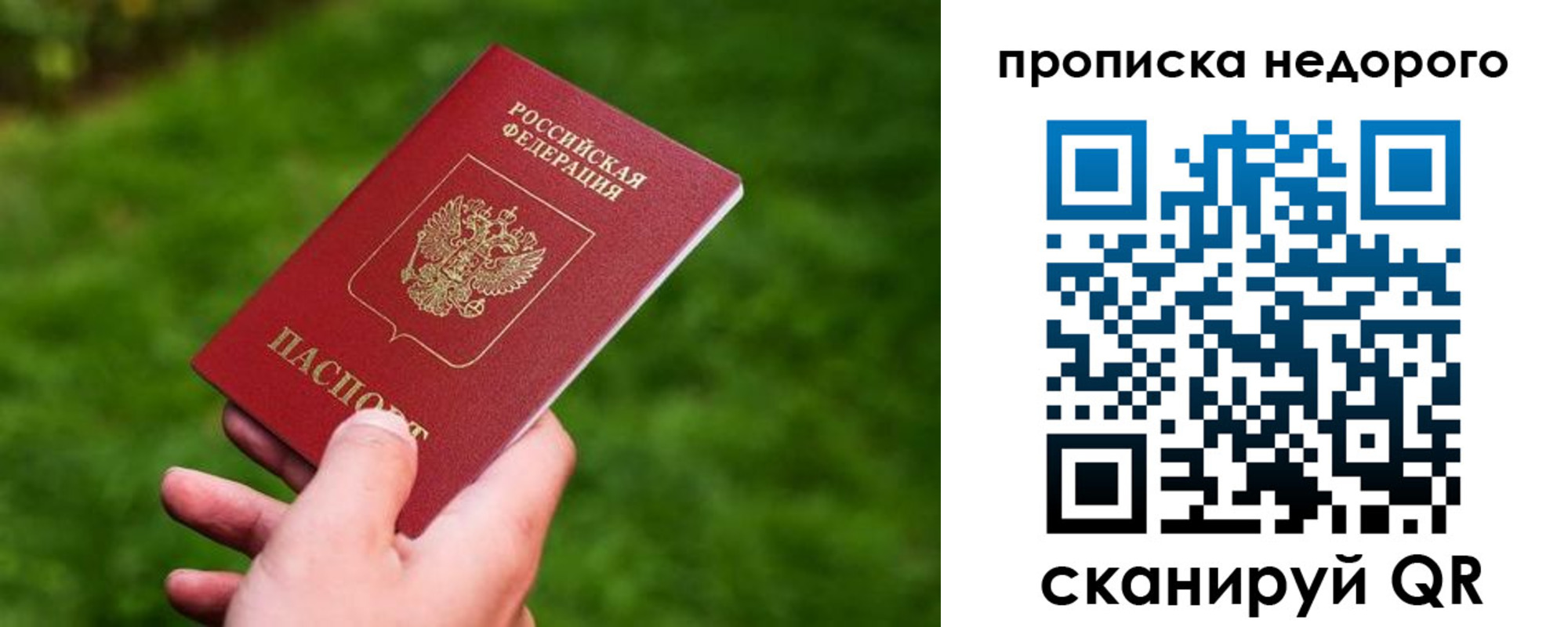 временная регистрация законно в Палласовке