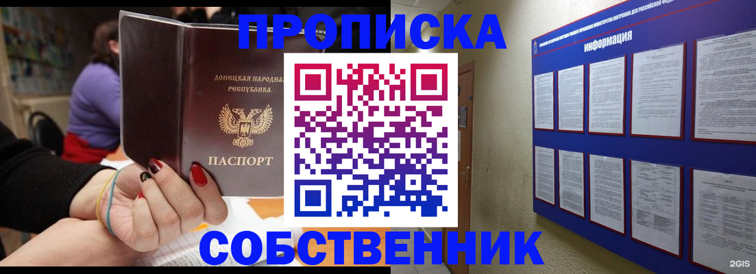 временная регистрация 2025 в Палласовке