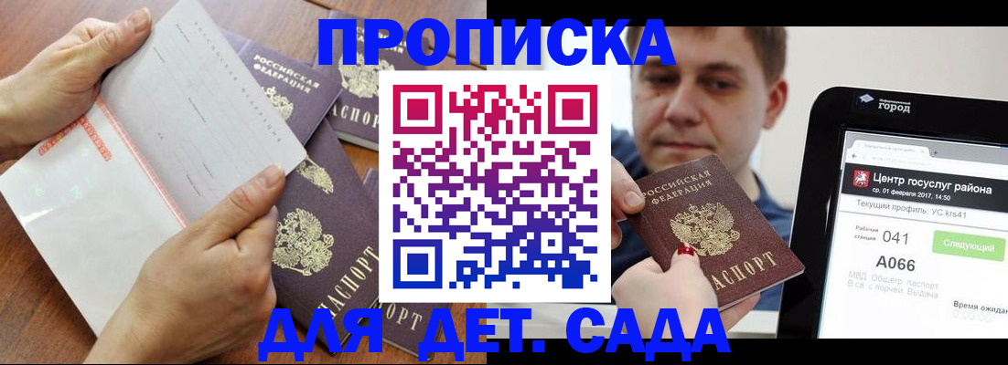 временная регистрация поиск в Палласовке