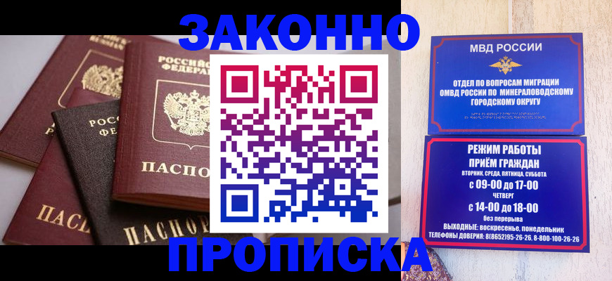 временная регистрация для всех в Палласовке